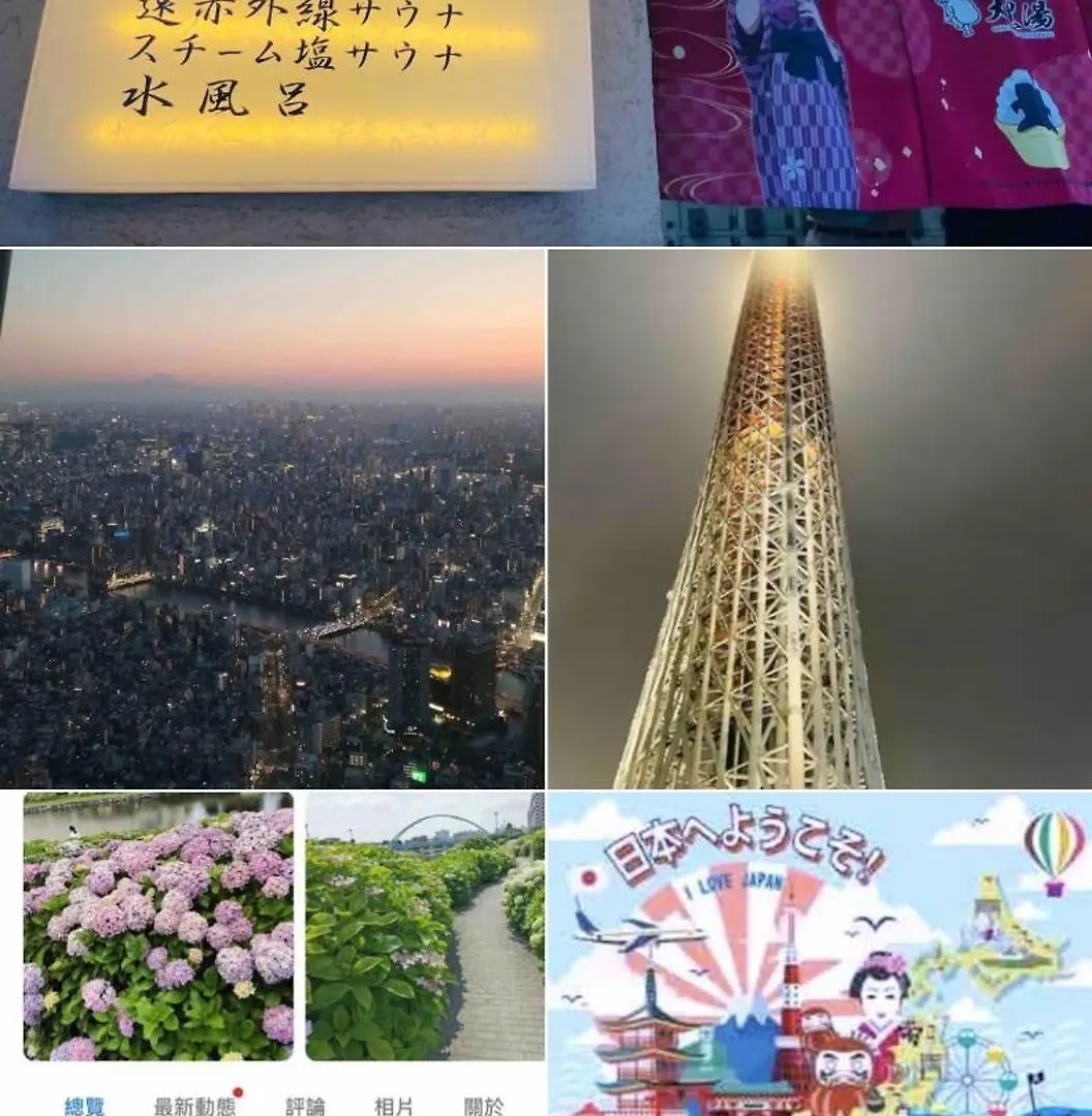 Sky House晴空塔 双人间1 带独立厕所 共用浴室 Apartment Tokyo
